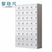 黎珞兴手机存放柜40门台