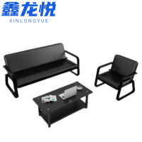 鑫龙悦 洽谈沙发 3+1+茶几 套