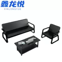 鑫龙悦 洽谈沙发 3+1+茶几 套