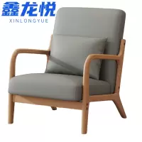 鑫龙悦 休闲沙发 单人位 张