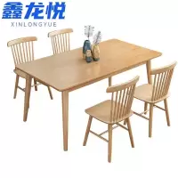 鑫龙悦 餐桌椅 1桌4椅 套