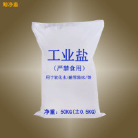 鲸净淼粗盐/工业盐/锅炉软化水/精制工业盐50KG每袋Y-11(预防水垢铁锈,保护设备)