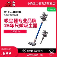 小狗无线吸尘器家用除尘手持式强力轻量小型除螨吸尘机T11 Pure