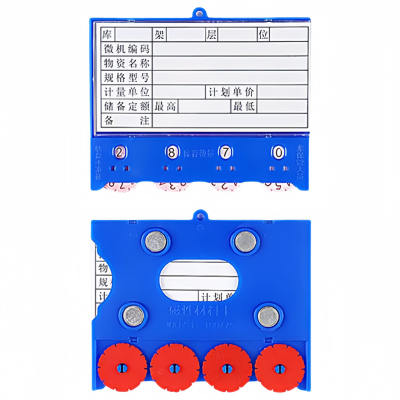 依韵珂四磁货架标签75*100mm个