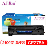 艾洁CE278A硒鼓黑(支)