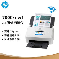 惠普(HP)ScanJet Enterprise Flow N7000snw1 馈纸式扫描仪 A4高速高清无线WIFI有线网络 含上门安装服务