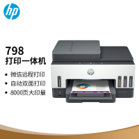 惠普(HP)Tank 798 彩色喷墨一体机 双面无线连供打印四合一打印复印扫描商用办公内置墨仓单页成本1分钱