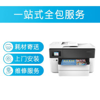 惠普(HP) 7740 (自动双面打印/有线/无线网络打印/双纸盒) 多功能一体机