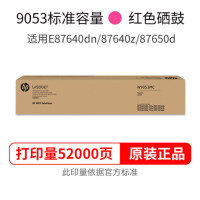 惠普 W9053MC原装硒鼓适用 E87640/E87650/E87660系列品红色粉盒