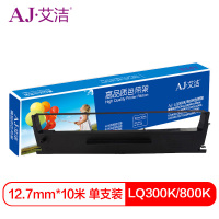 艾洁LQ300K/800K爱普生色带架黑(支)