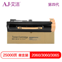 艾洁2060/3060/3065施乐粉盒黑第四代(支)