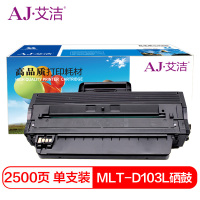 艾洁MLT-D103L三星硒鼓黑(支)