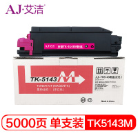 艾洁TK-5143M京瓷粉盒红