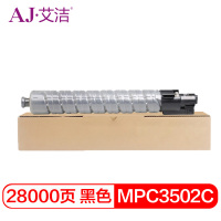 艾洁MPC3502C理光粉盒黑(单位:支)