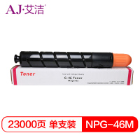 艾洁NPG46M佳能粉盒红商务版(支)