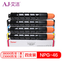 艾洁NPG46佳能粉盒彩商务版四色套装(套)
