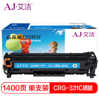 艾洁CRG-331C佳能硒鼓蓝商务版(支)