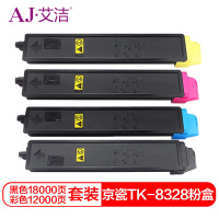 艾洁TK-8328京瓷粉盒彩商务版四色套装(套)