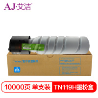 艾洁TN119H碳粉盒鼓粉分离单只装黑色(支)BH195/235/7719/7723打印量:10000