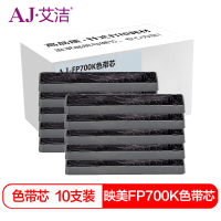 艾洁FP700K爱普生色带芯黑十支装(盒)