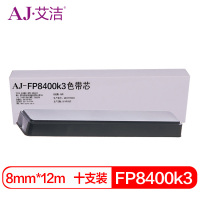 艾洁FP8400k3映美色带芯黑十支装(盒)