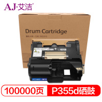 艾洁P355d施乐硒鼓黑(单位:支)
