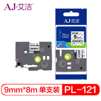 艾洁PL-121兄弟色带黑字9mm透明底(个)