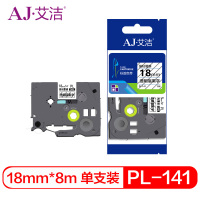 艾洁PL-141兄弟色带黑字18mm透明底(个)