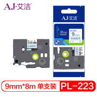 艾洁PL-223兄弟标签机色带9mm白底蓝字(个)