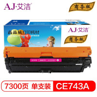 艾洁HPCE743A307A硒鼓红商务版(支)