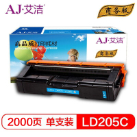 艾洁LD205C联想硒鼓蓝商务版(支)