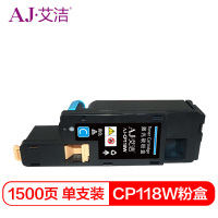 艾洁 118W施乐粉盒蓝(支)