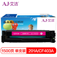 艾洁HPCF403A(201A)硒鼓红(支)