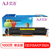 艾洁HPCE312A/CF352A粉盒黄(支)