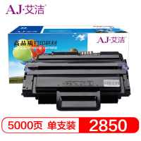 艾洁2850三星硒鼓黑(支)