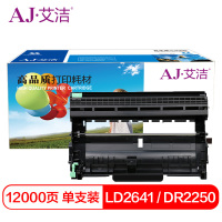 艾洁LD2441/LD2641/DR2250兄弟硒鼓黑加黑版(支)