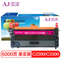 艾洁C2200/C3300施乐硒鼓CT350684红(单位:支)