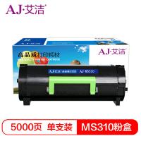 艾洁MS310利盟粉盒黑带芯片加黑版(支)