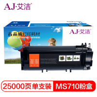 艾洁MS710/711/MS810/811dn利盟粉盒黑高容加黑版(支)