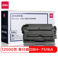 得力(deli)DBH-7516A 硒鼓/激光碳粉盒(适用惠普HP 5200/5200n/dn/tn/dtn/l/lx 佳能Canon 3500) 黑色