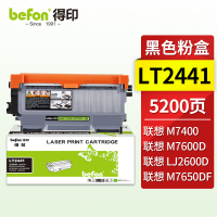 得印 LT2441/LT2641粉盒 适用联想LJ2600D M7400 M7600D M7650DF 硒鼓墨盒