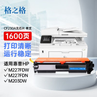 格之格cf230a硒鼓 适用惠普m227fdw硒鼓 m227fdn m227sdn HP230a硒鼓带芯片