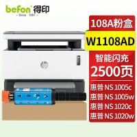 得印 W1108AD/108A智能闪充墨粉盒 适用惠普HP Laser NS 1020/c/w打印机硒鼓粉盒墨盒