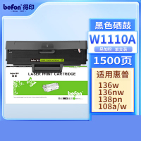 得印 W1110A 110A硒鼓大容量易加粉适用惠普HP 136w墨盒136a 136wm 136nw粉盒无芯片