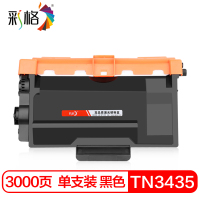 彩格TN3435粉盒适用兄弟5590dn粉盒MFC-8535DN/8530DN HL-5580D/5585DN/5595