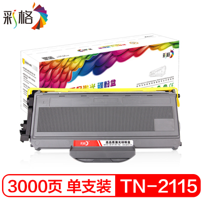 彩格TN2115粉盒适用兄弟7340 2140 7450 2150 7030 7040 7340墨盒打印机