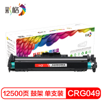 彩格CRG049硒鼓 适用佳能MF113w 112 mf112 iCMF112鼓架 鼓组件 成像鼓