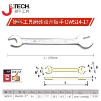 JETECH/捷科 镜抛双开扳手 OWSF14-17 14×17mm 1把