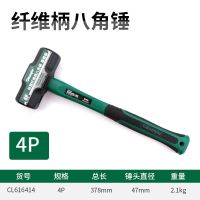 CHANGLU/长鹿 纤维柄八角锤 616414 4P 1把