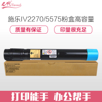 e代经典 IV2270/5575粉盒四代蓝色 适用富士施乐IV2275 3373 3375 4475
